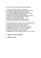 간호사 면접질문& 답변 모음 [서울대병원] 간호사채용 면접족보 + 면접1분자기소개 스크립트/ + 면접 팁과노하우 추가 수록-3
