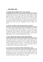 간호사 면접질문 &답변 모음 [[아주대병원]] 간호사채용 면접족보 + 면접1분자기소개 스크립트 , +면접 팁과노하우 추가 수록-4