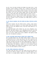 [면접족보] 간호사 채용 서울대병원 면접기출복원& 답변모음 면접족보 [[ 영역별진문과 답변 총53문항 ]] - 목차 참조 --5