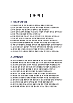 [면접족보] 간호사 채용 [[ 아주대병원 ]] 면접기출복원& 답변모음 면접족보 [ 영역별진문과 답변 총52문항 ]  -목차 참조--2