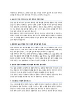 아주대병원 신규채용 간호사 면접기출질문&답변 49선 모음 (강추! 목차참조하세요)-5