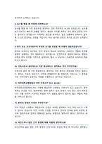 아주대병원 신규채용 간호사 면접기출질문&답변 49선 모음 (강추! 목차참조하세요)-6