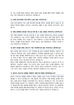 아주대병원 신규채용 간호사 면접기출질문&답변 49선 모음 (강추! 목차참조하세요)-7