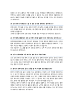 아주대병원 신규채용 간호사 면접기출질문&답변 49선 모음 (강추! 목차참조하세요)-10