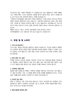 아주대병원 신규채용 간호사 면접기출질문&답변 49선 모음 (강추! 목차참조하세요)-15
