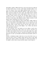이화여자대학교 교육대학원 유아교육전공 연구계획서-4