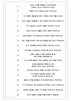 퍼시스그룹 면접기출(최신)+꿀팁[최종합격!] +1000대기업 1차 직무면접 + 2차 임원면접 최종합격자 답안-8