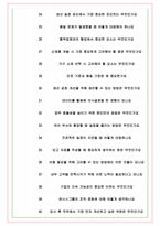 퍼시스그룹 면접기출(최신)+꿀팁[최종합격!] +1000대기업 1차 직무면접 + 2차 임원면접 최종합격자 답안-9