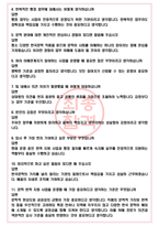 한국문학번역원 면접기출(최신)+꿀팁[최종합격!] +1000대기업 1차 직무면접 + 2차 임원면접 최종합격자 답안-4