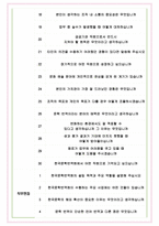 한국문학번역원 면접기출(최신)+꿀팁[최종합격!] +1000대기업 1차 직무면접 + 2차 임원면접 최종합격자 답안-6
