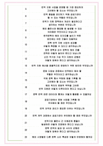 한국문학번역원 면접기출(최신)+꿀팁[최종합격!] +1000대기업 1차 직무면접 + 2차 임원면접 최종합격자 답안-7