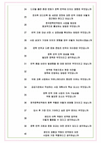한국문학번역원 면접기출(최신)+꿀팁[최종합격!] +1000대기업 1차 직무면접 + 2차 임원면접 최종합격자 답안-8