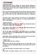 경동엔지니어링 면접기출(최신)+꿀팁[최종합격!] +1000대기업 1차 직무면접 + 2차 임원면접 최종합격자 답안-3