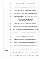 경동엔지니어링 면접기출(최신)+꿀팁[최종합격!] +1000대기업 1차 직무면접 + 2차 임원면접 최종합격자 답안-6
