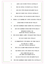 경동엔지니어링 면접기출(최신)+꿀팁[최종합격!] +1000대기업 1차 직무면접 + 2차 임원면접 최종합격자 답안-7