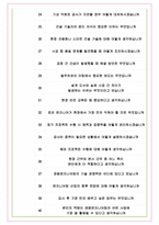 경동엔지니어링 면접기출(최신)+꿀팁[최종합격!] +1000대기업 1차 직무면접 + 2차 임원면접 최종합격자 답안-8