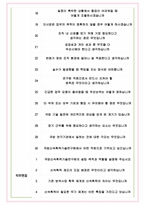 국방신속획득기술연구원 면접기출(최신)+꿀팁[최종합격!] +1000대기업 1차 직무면접 + 2차 임원면접 최종합격자 답안-6