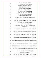 국방신속획득기술연구원 면접기출(최신)+꿀팁[최종합격!] +1000대기업 1차 직무면접 + 2차 임원면접 최종합격자 답안-7