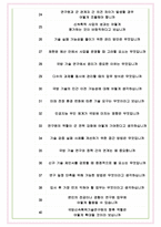 국방신속획득기술연구원 면접기출(최신)+꿀팁[최종합격!] +1000대기업 1차 직무면접 + 2차 임원면접 최종합격자 답안-8