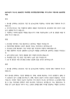 [GC녹십자 자소서] 2026인턴 국내영업 ETC영업(전문의약품) 자기소개서 지원서와 2025면접자료-1