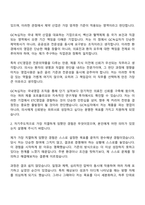 [GC녹십자 자소서] 2026인턴 국내영업 ETC영업(전문의약품) 자기소개서 지원서와 2025면접자료-2