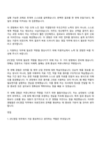 [GC녹십자 자소서] 2026인턴 국내영업 ETC영업(전문의약품) 자기소개서 지원서와 2025면접자료-3