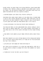 [GC녹십자 자소서] 2026인턴 국내영업 ETC영업(전문의약품) 자기소개서 지원서와 2025면접자료-4