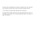 [GC녹십자 자소서] 2026인턴 국내영업 ETC영업(전문의약품) 자기소개서 지원서와 2025면접자료-5
