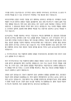 [GC녹십자 자기소개서] 생산 공정 관리 (Hwasun Plant) 2026년 상반기 채용전제형 인턴 자소서와 면접기출-2
