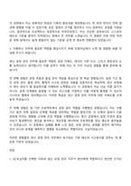 [GC녹십자 자기소개서] 생산 공정 관리 (Hwasun Plant) 2026년 상반기 채용전제형 인턴 자소서와 면접기출-3
