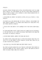 [GC녹십자 자기소개서] 생산 공정 관리 (Hwasun Plant) 2026년 상반기 채용전제형 인턴 자소서와 면접기출-4