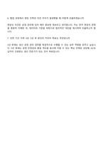 [GC녹십자 자기소개서] 생산 공정 관리 (Hwasun Plant) 2026년 상반기 채용전제형 인턴 자소서와 면접기출-5