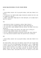 GC녹십자 R&D 운영 관리(본사) 자기소개서 지원서와 면접자료-1