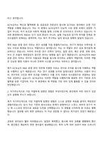 GC녹십자 R&D 운영 관리(본사) 자기소개서 지원서와 면접자료-2