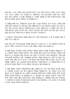 GC녹십자 R&D 운영 관리(본사) 자기소개서 지원서와 면접자료-3