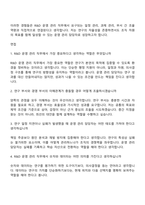 GC녹십자 R&D 운영 관리(본사) 자기소개서 지원서와 면접자료-4