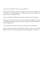 GC녹십자 R&D 운영 관리(본사) 자기소개서 지원서와 면접자료-5