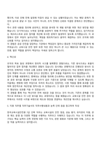 한국교육시설안전원 7급_건축(신입) 자기소개서 자소서 및 면접질문-3