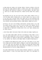윈스테크넷 Linux 기반 OS개발(신입) 자기소개서-2