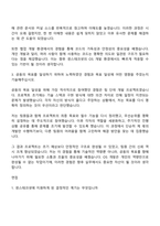 윈스테크넷 Linux 기반 OS개발(신입) 자기소개서-3