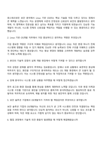 윈스테크넷 Linux 기반 OS개발(신입) 자기소개서-4