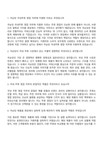 [국순당 면접] 영업(국내주류) 신입사원 2025면접족보, 1분 자기소개, 압박질문답변, 면접기출-2