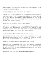 [국순당 면접] 영업(국내주류) 신입사원 2025면접족보, 1분 자기소개, 압박질문답변, 면접기출-3