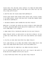 [국순당 면접] 영업(국내주류) 신입사원 2025면접족보, 1분 자기소개, 압박질문답변, 면접기출-4