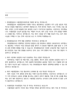 현대종합금속 수출영업부(태국) 면접질문기출, 1분 자기소개, 압박질문답변, 2025면접족보-2