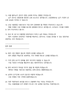 현대종합금속 수출영업부(태국) 면접질문기출, 1분 자기소개, 압박질문답변, 2025면접족보-4