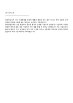 현대종합금속 수출영업부(태국) 면접질문기출, 1분 자기소개, 압박질문답변, 2025면접족보-5