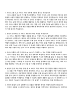[퍼시스그룹 면접] IT_AI 서비스 개발(신입) 2025면접기출, 1분 자기소개, 압박질문답변, 면접족보-2