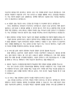 [퍼시스그룹 면접] IT_AI 서비스 개발(신입) 2025면접기출, 1분 자기소개, 압박질문답변, 면접족보-3