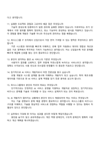 [퍼시스그룹 면접] IT_AI 서비스 개발(신입) 2025면접기출, 1분 자기소개, 압박질문답변, 면접족보-4